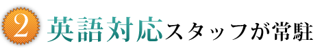 債権回収が得意分野